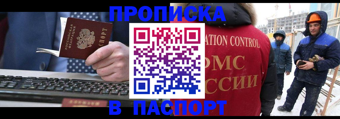 временная регистрация госуслуги в Заринске