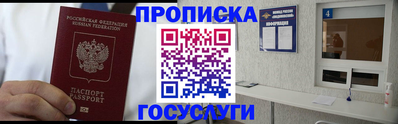 пропишу в квартире в Заринске