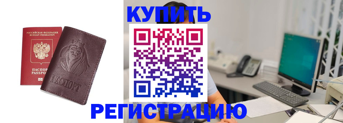 временная регистрация госуслуги в Заринске