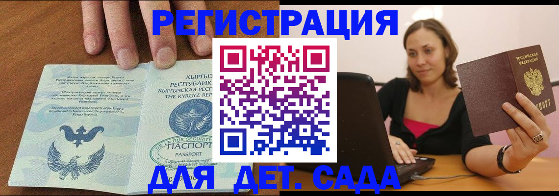 прописка поиск в Заринске