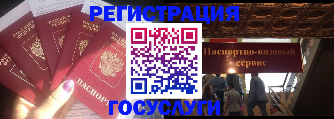 временная регистрация собственник в Заринске