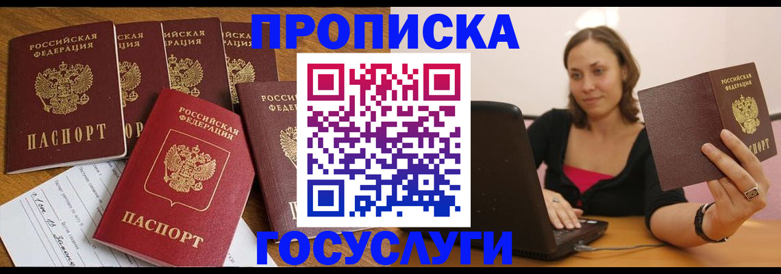 временная регистрация поиск в Заринске