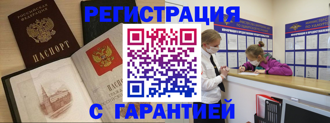 временная регистрация госуслуги в Заринске
