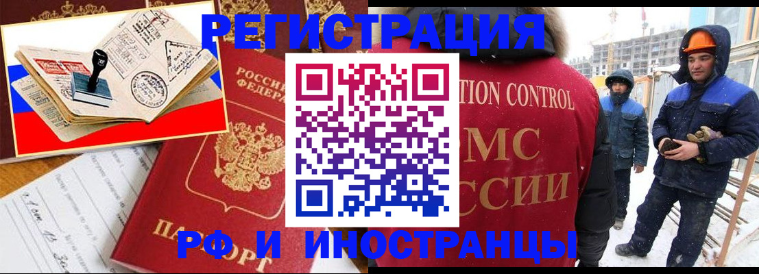 прописка поиск в Заринске